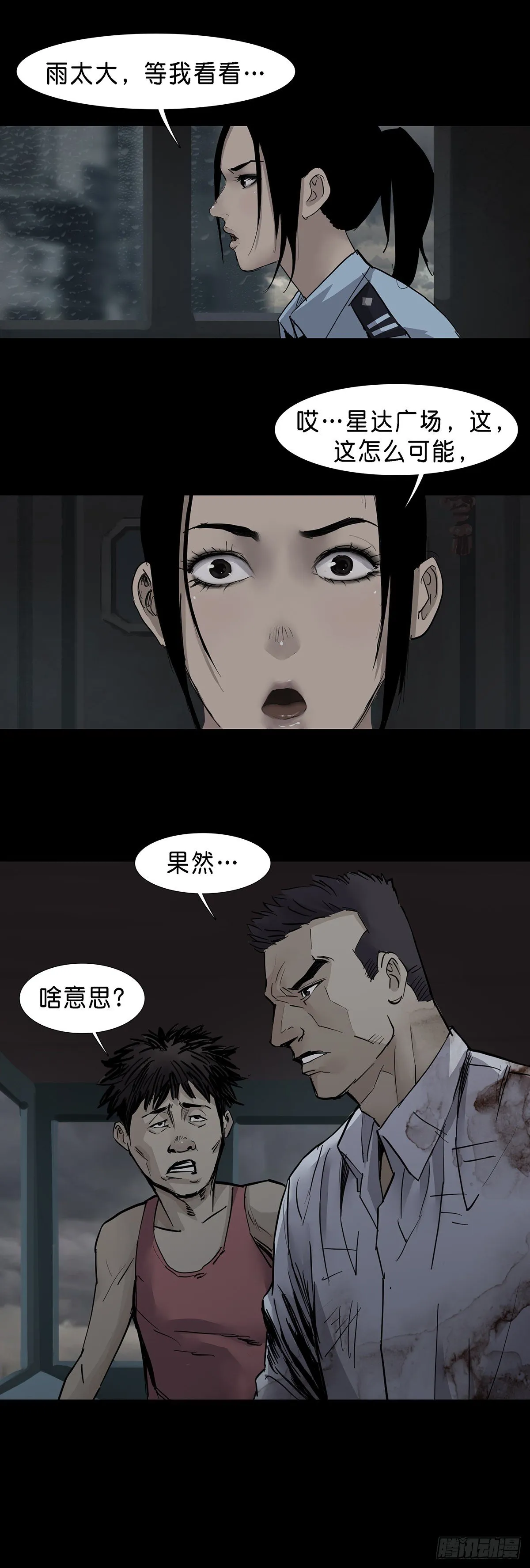 第34话 第9页