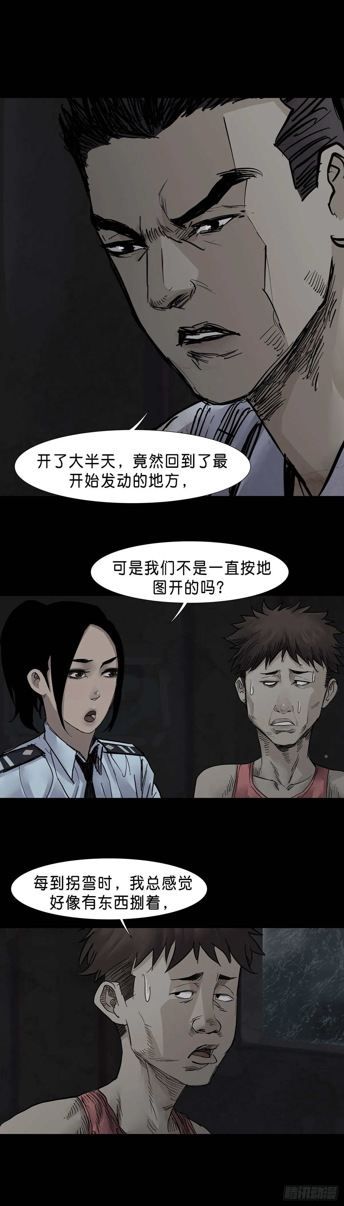 第34话 第10页