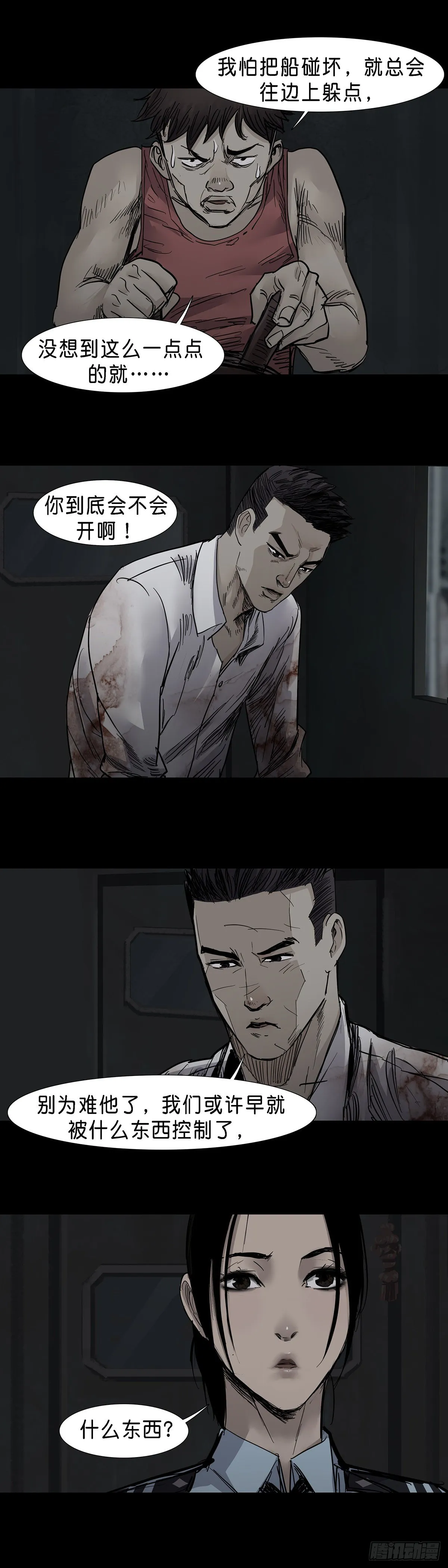 第34话 第11页