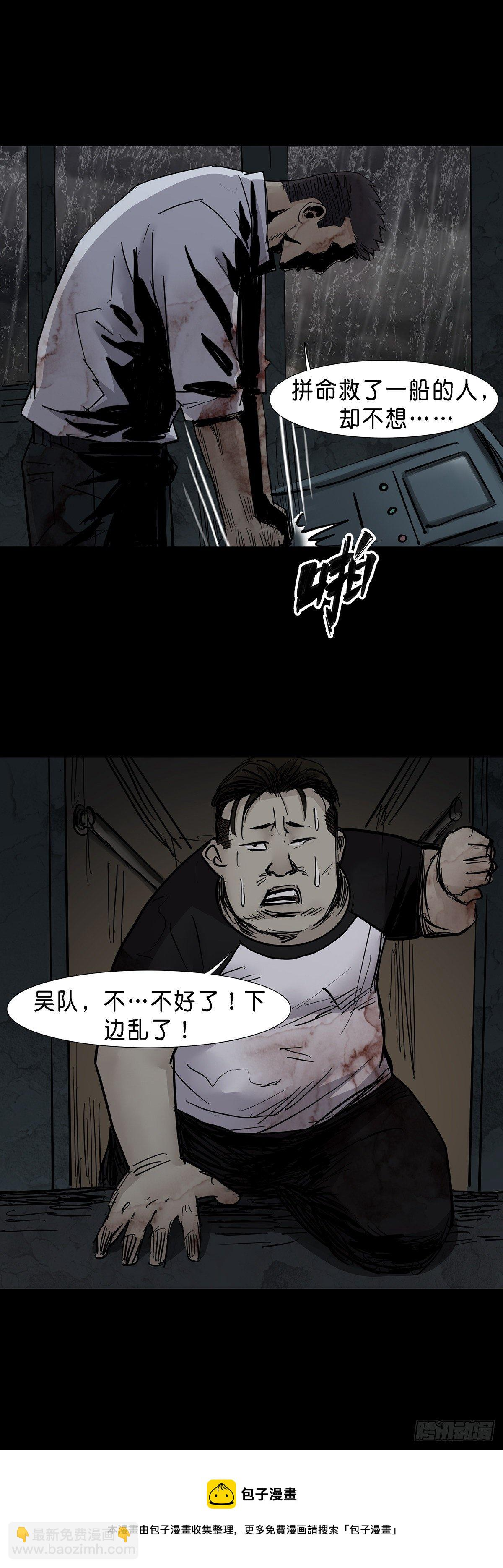 第34话 第12页
