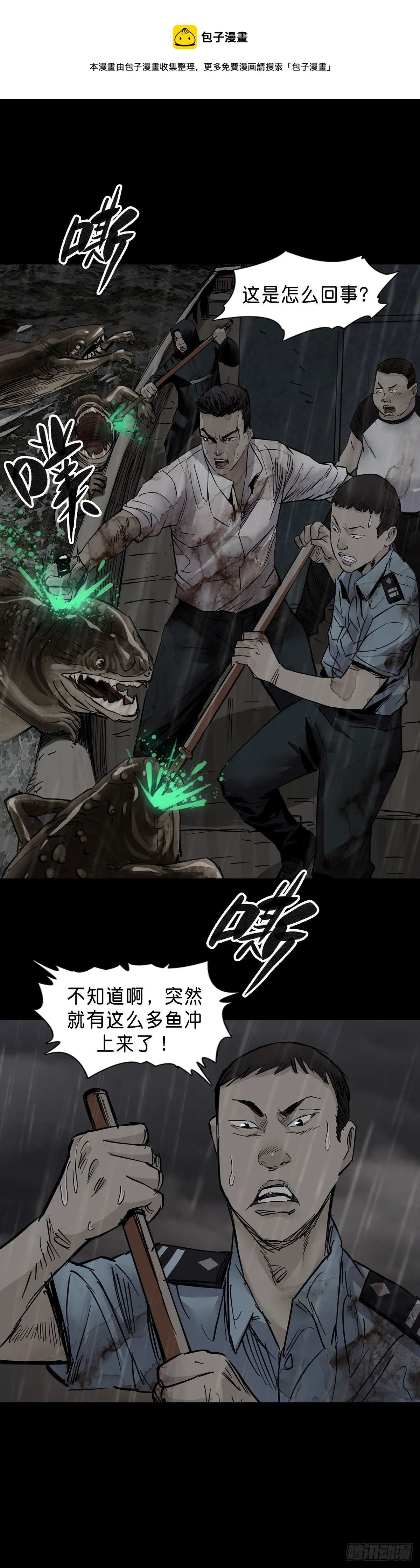 第35话 第1页