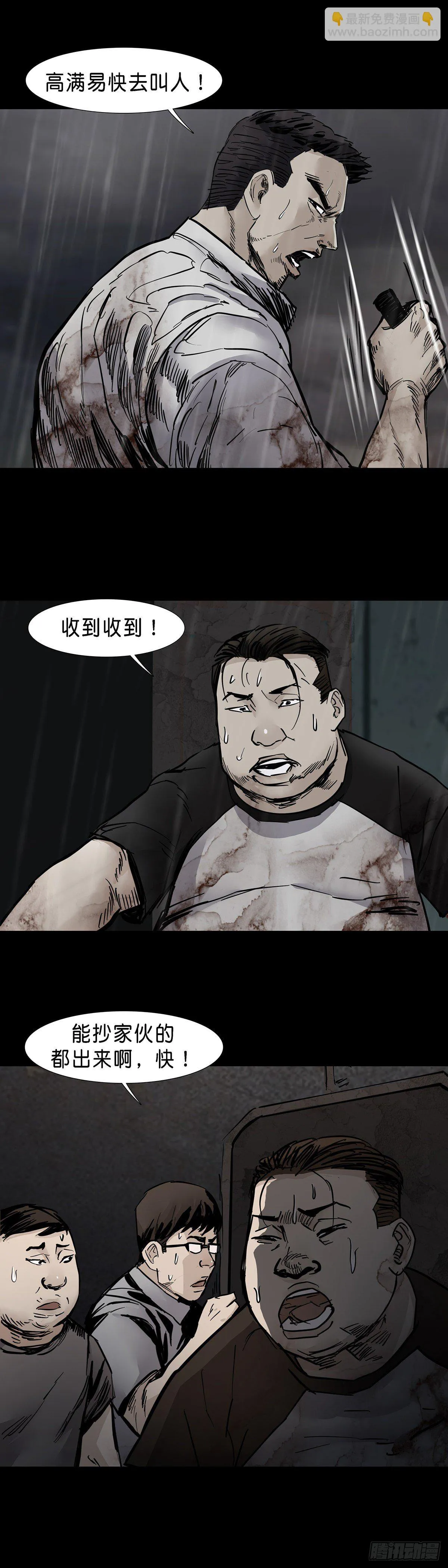 第35话 第3页
