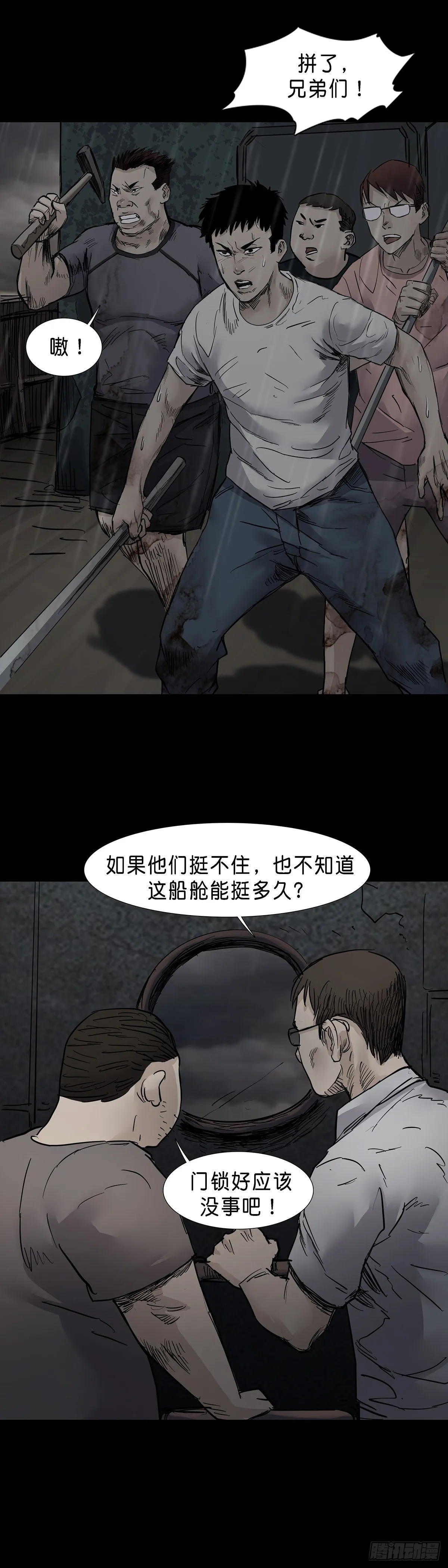 第35话 第4页