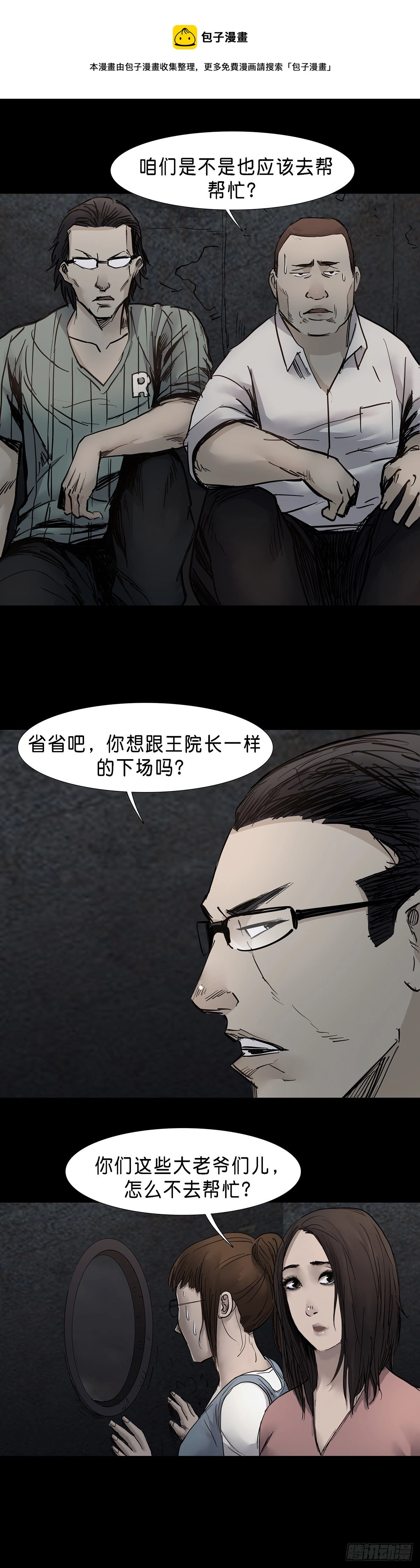 第35话 第5页