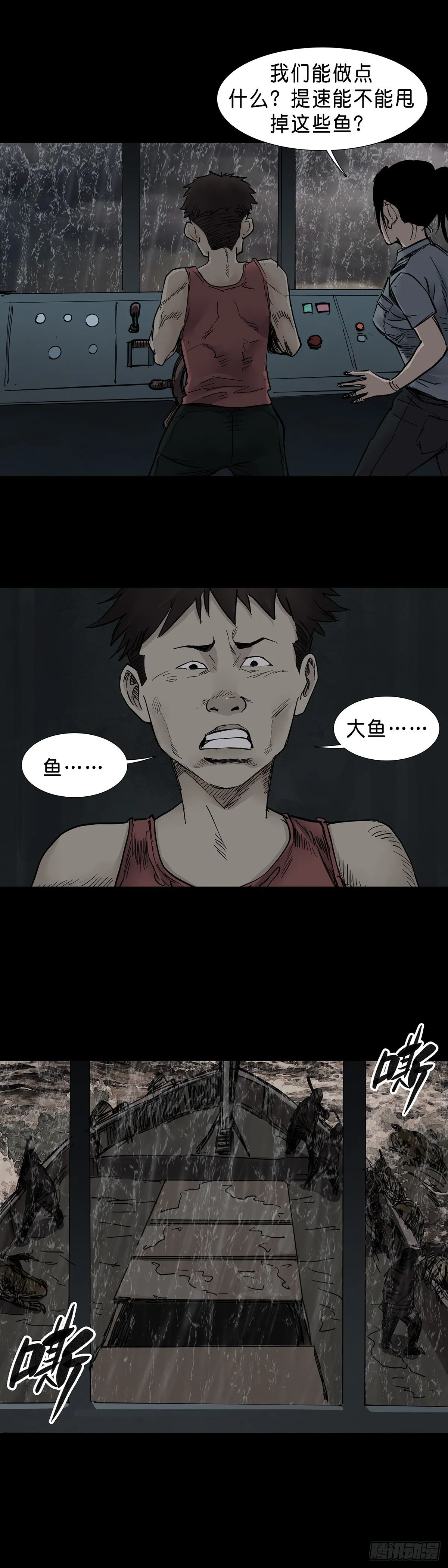 第35话 第7页
