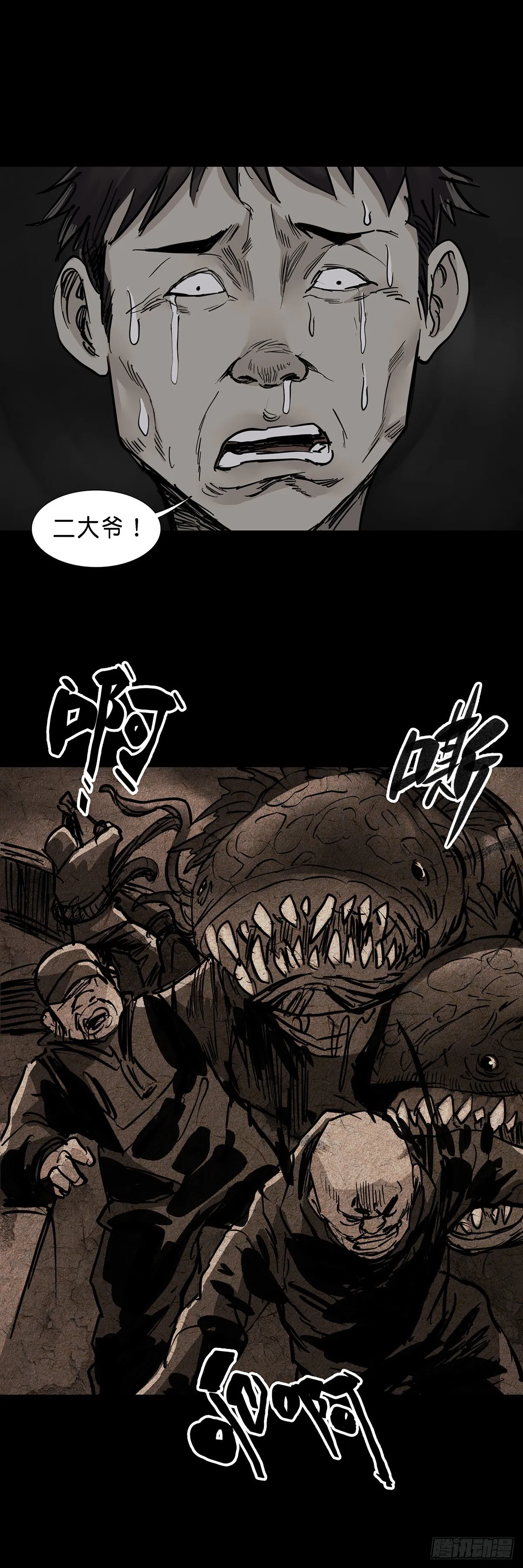 第35话 第8页