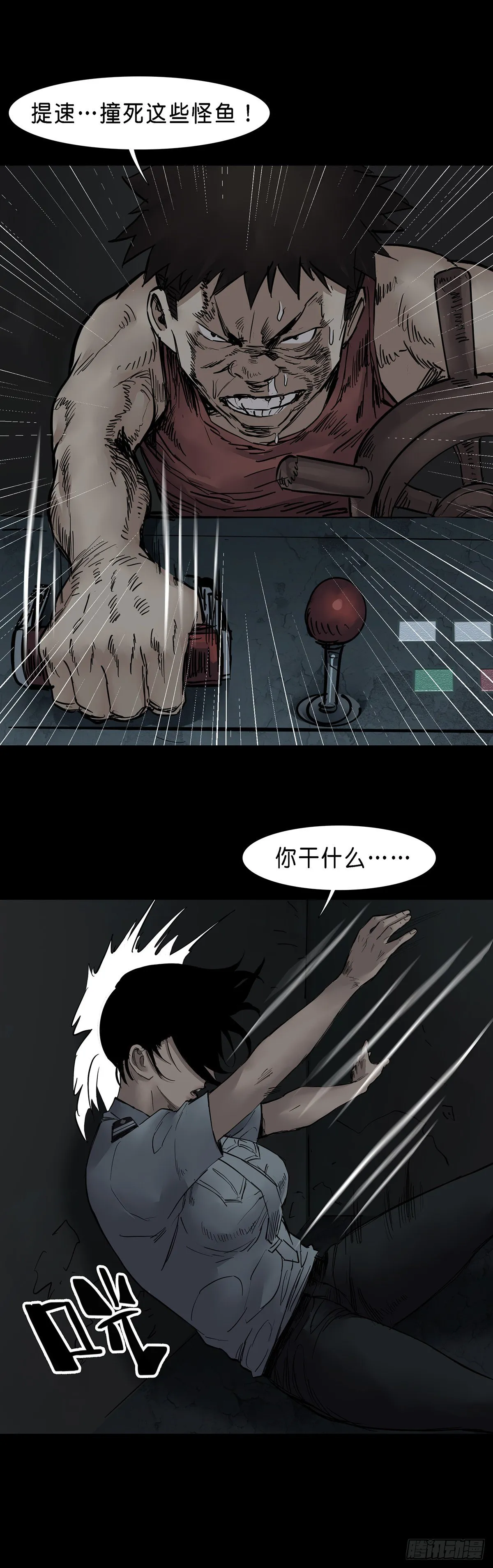 第35话 第9页