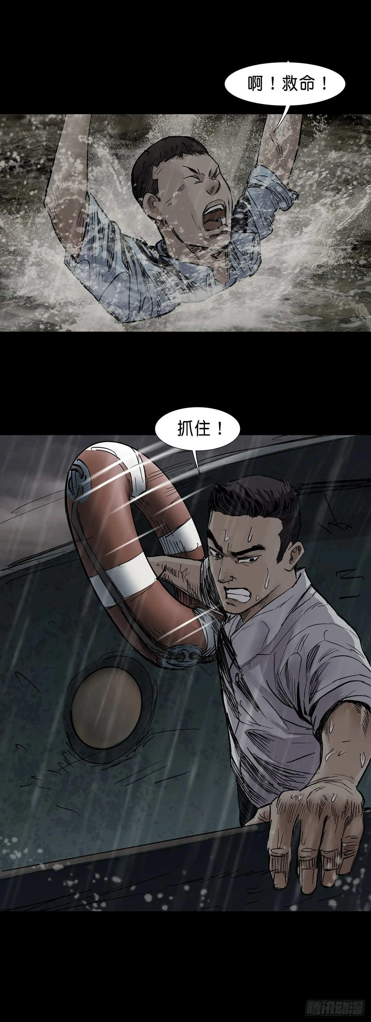 第35话 第11页