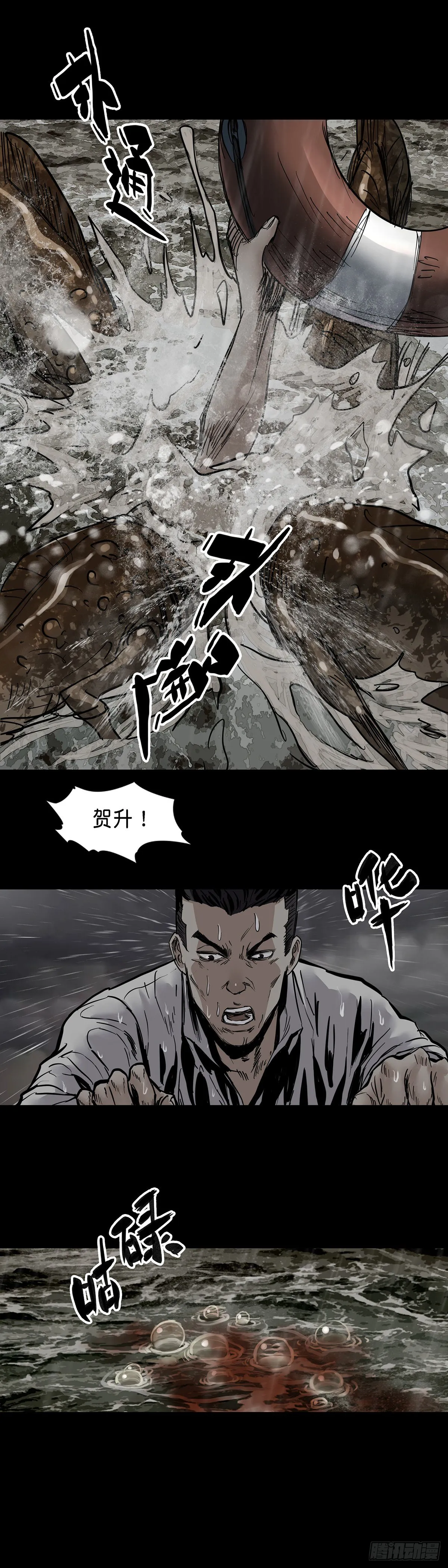 第35话 第12页