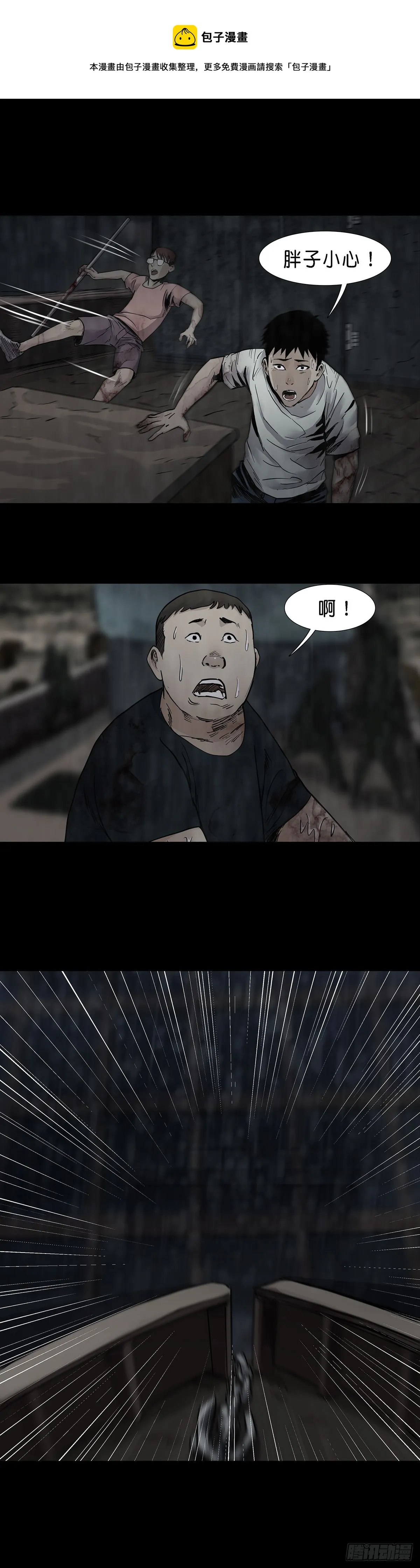 第36话 第1页