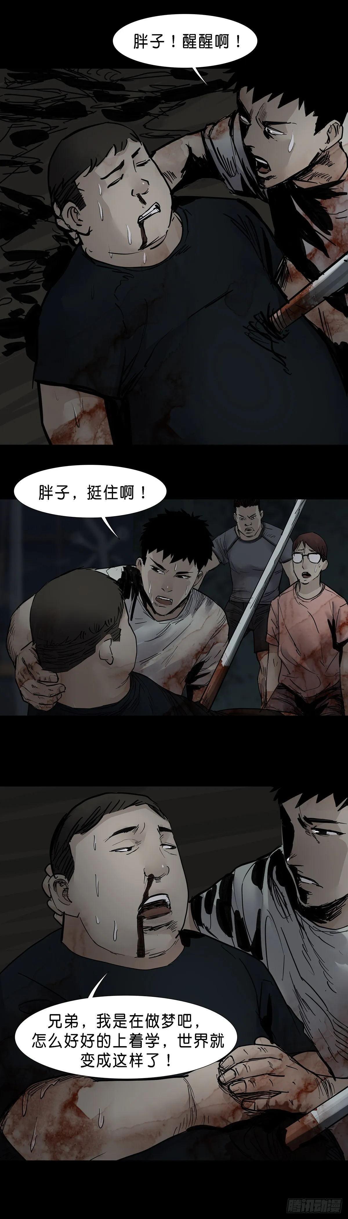 第36话 第6页
