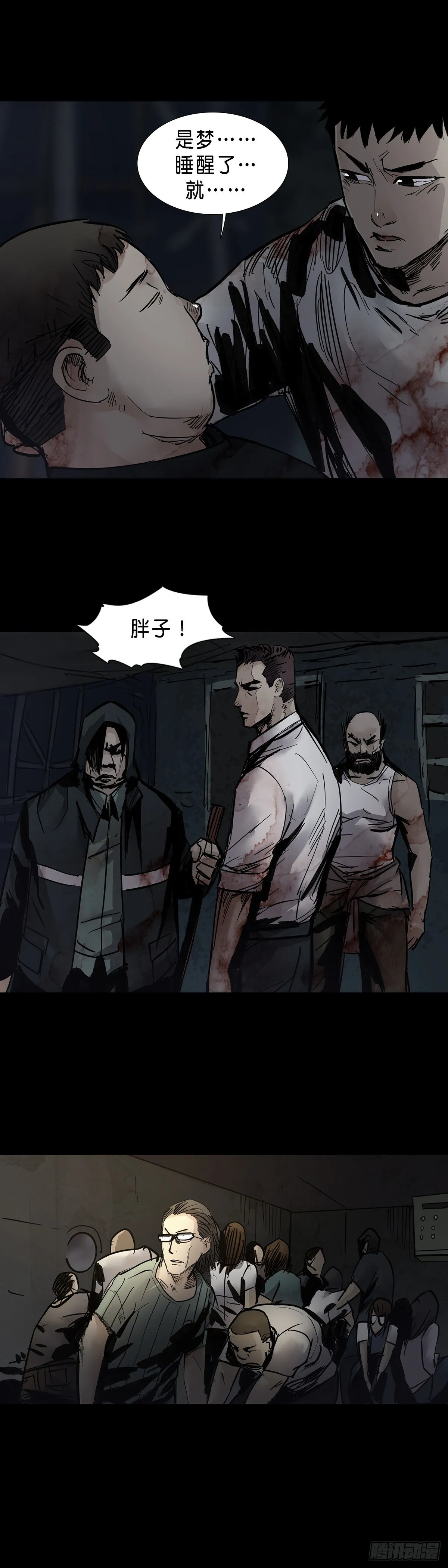 第36话 第7页