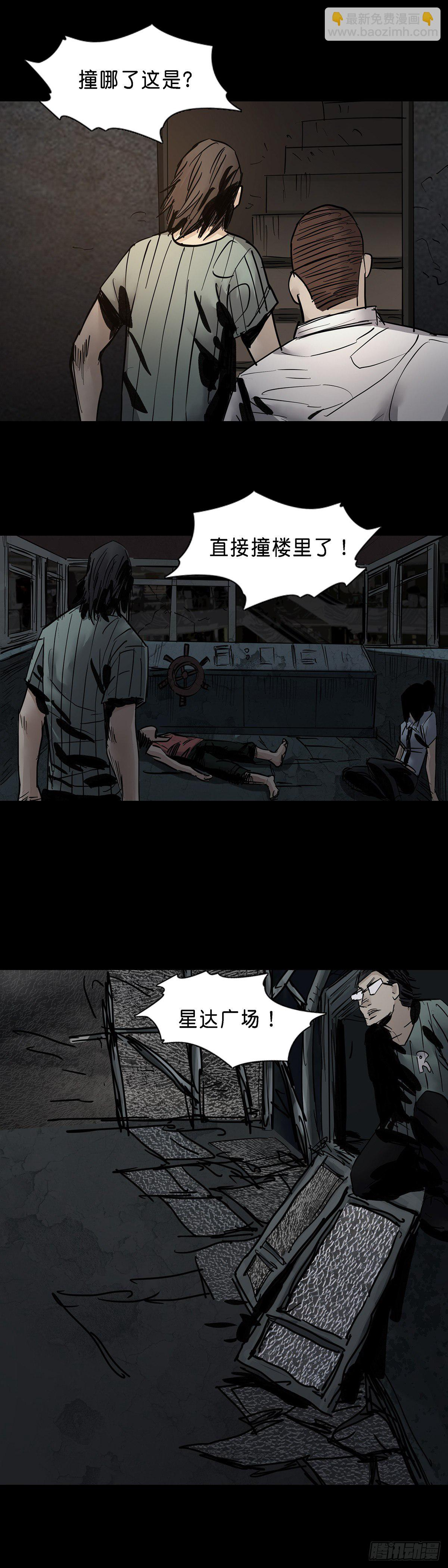 第36话 第9页