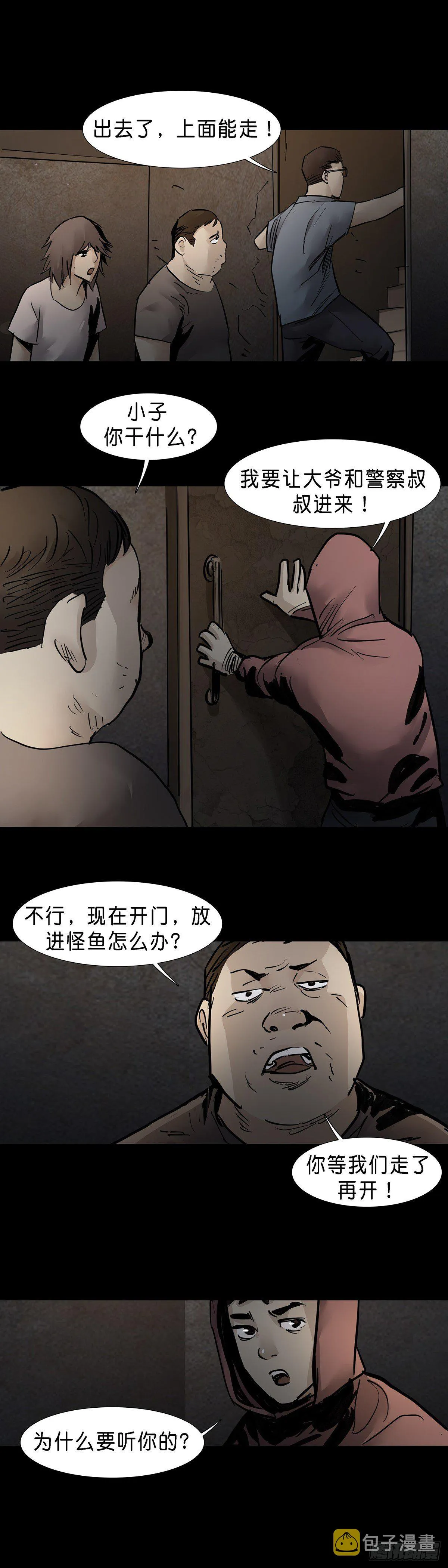第36话 第10页