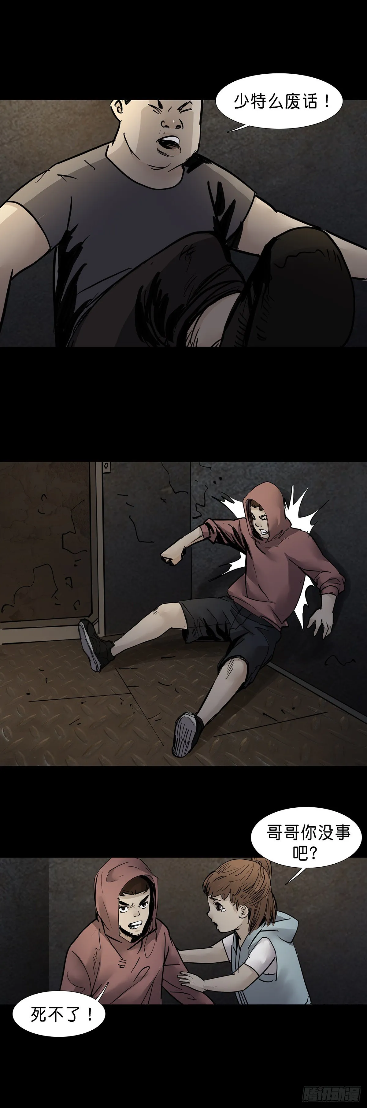第36话 第11页