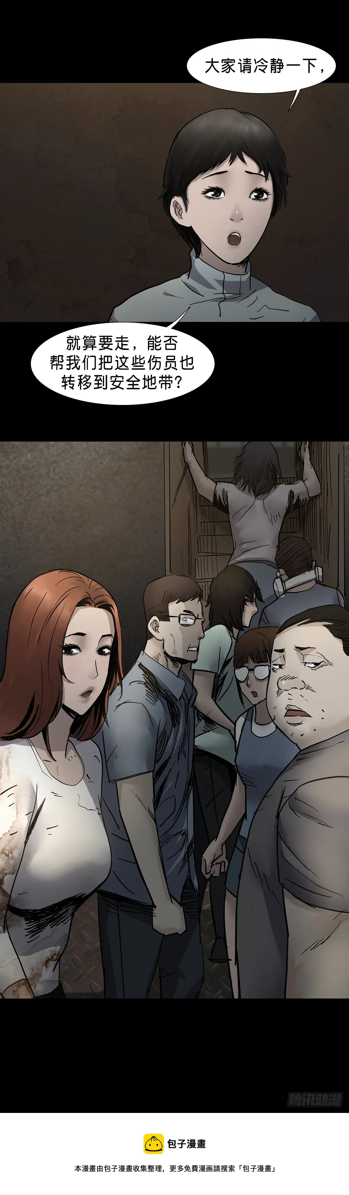第36话 第12页