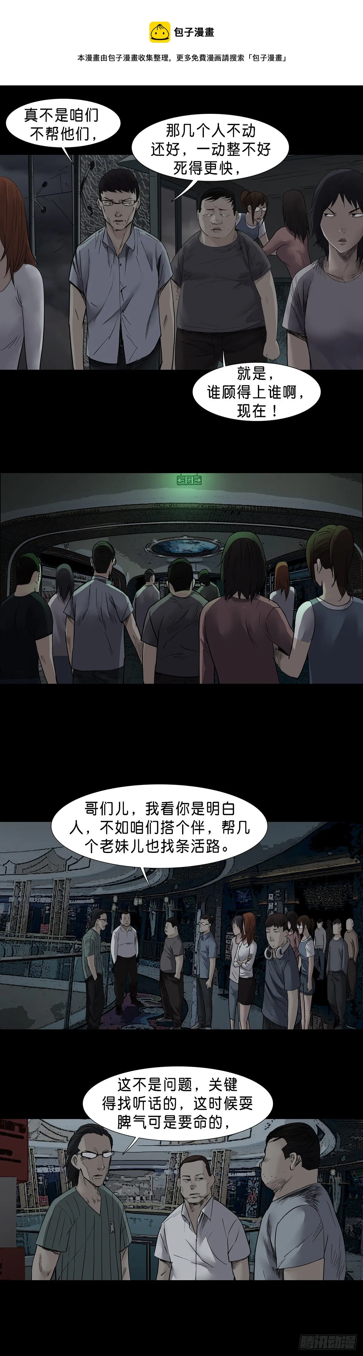 第37话 第1页