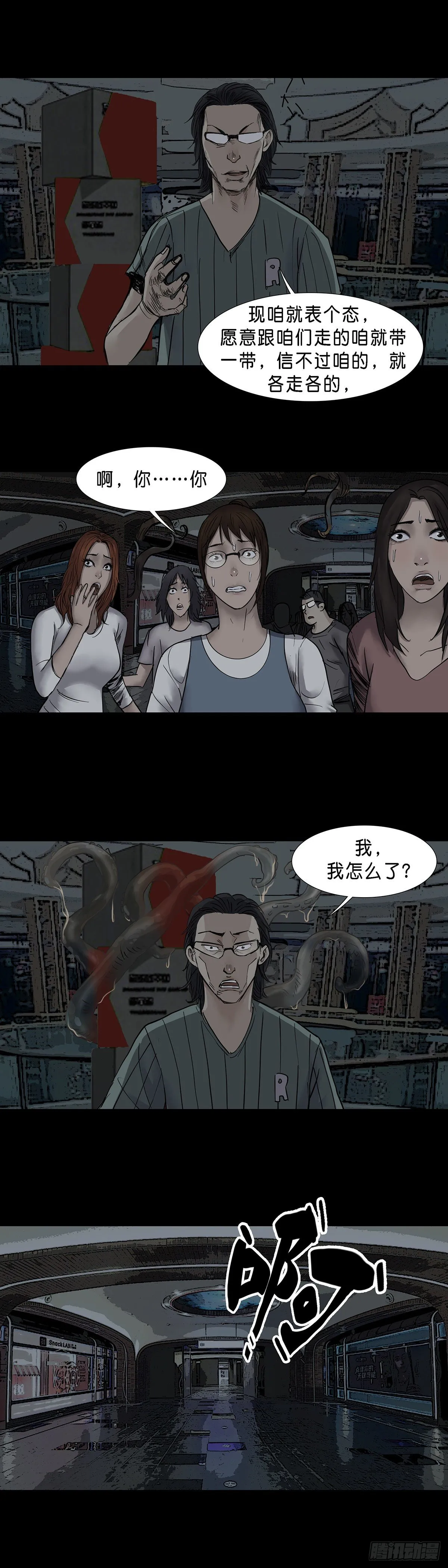 第37话 第2页