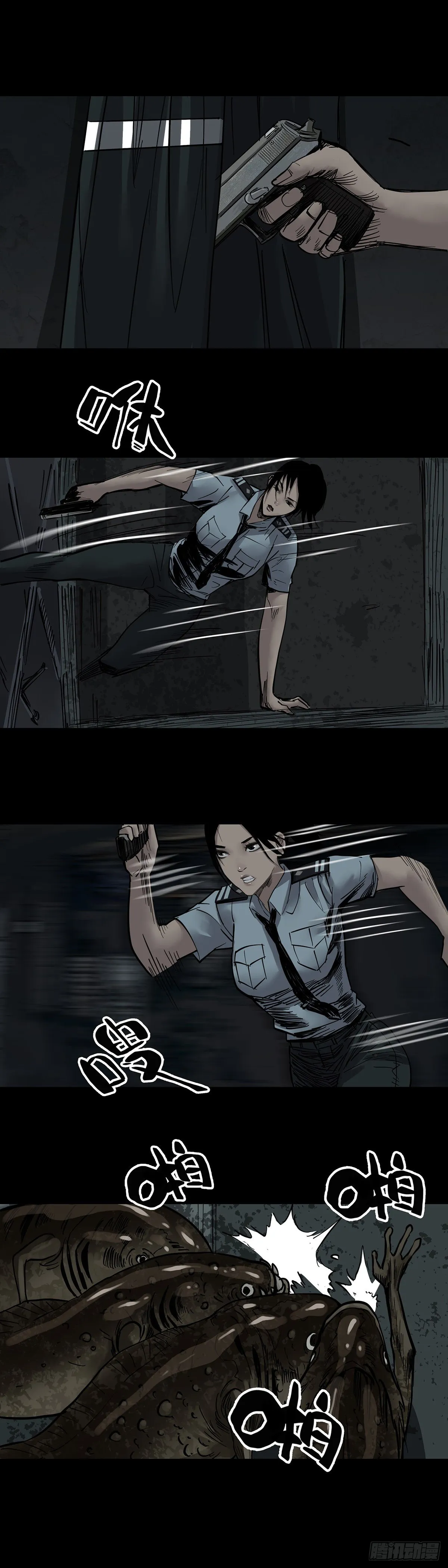第37话 第4页