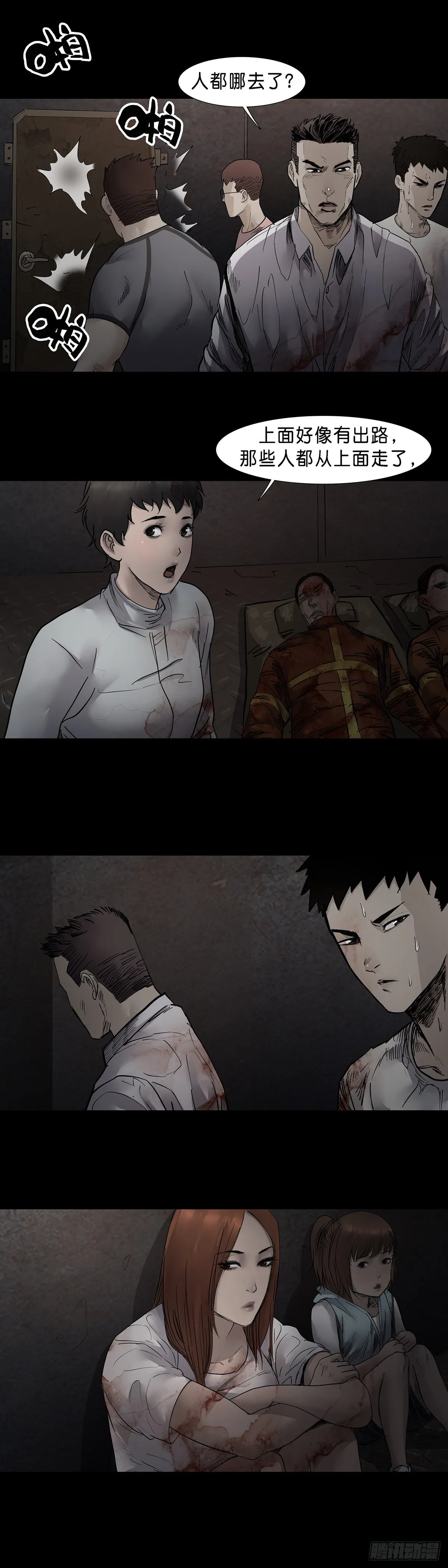 第37话 第5页