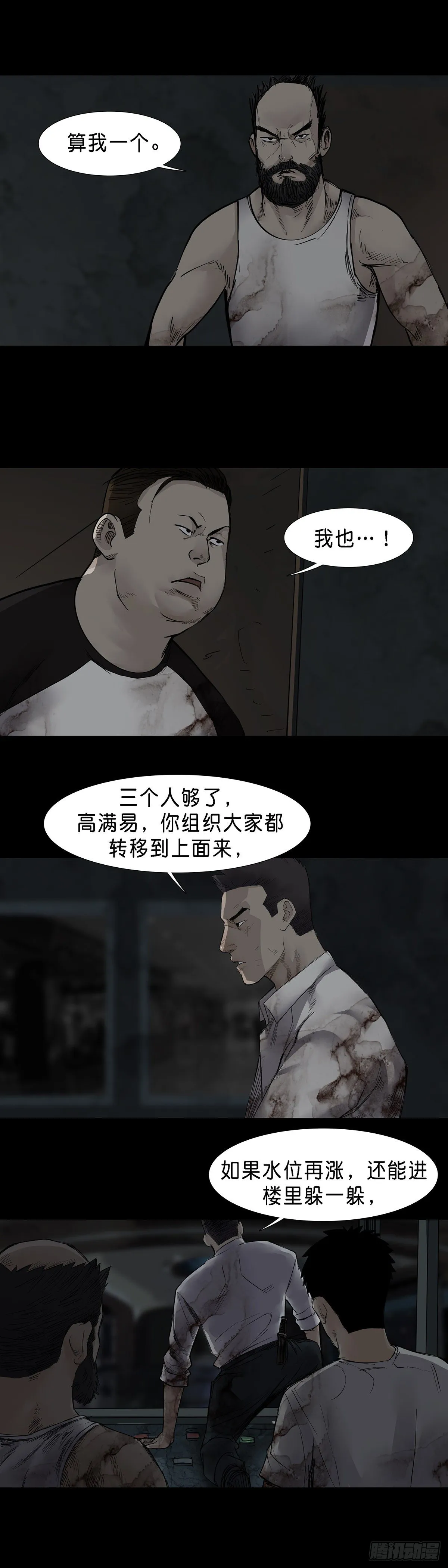 第37话 第7页