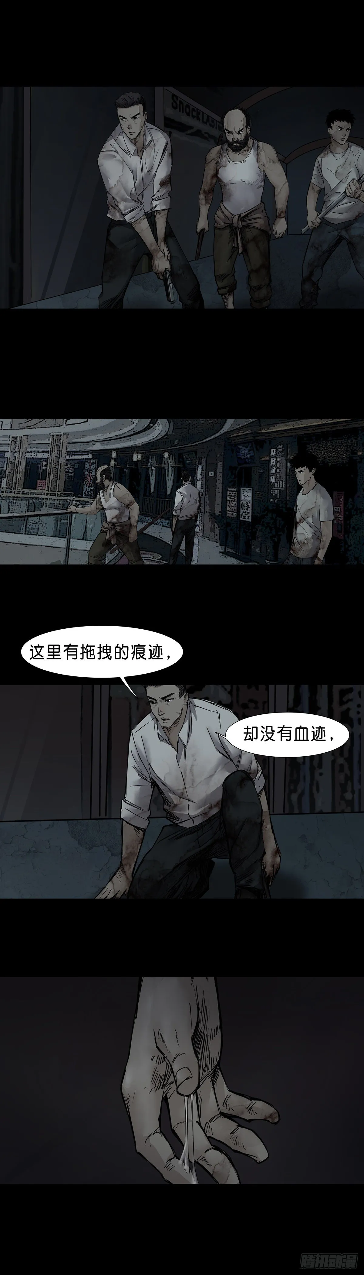第37话 第8页
