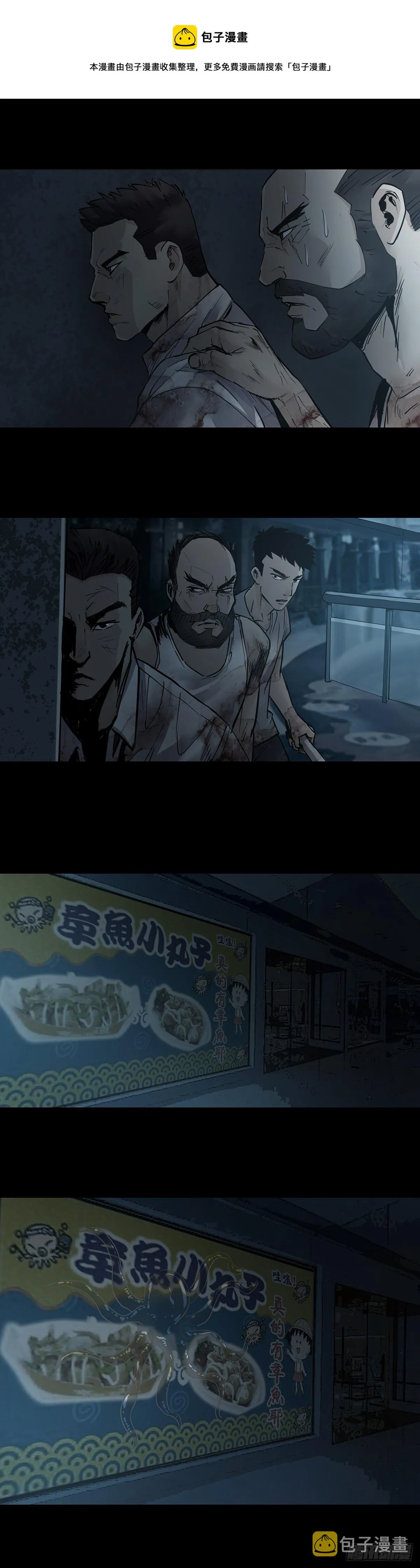 第38话 第1页