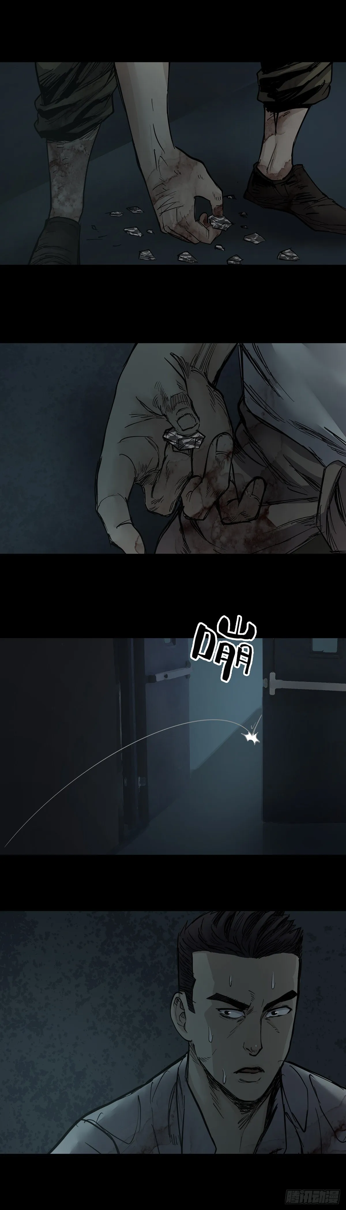 第38话 第2页