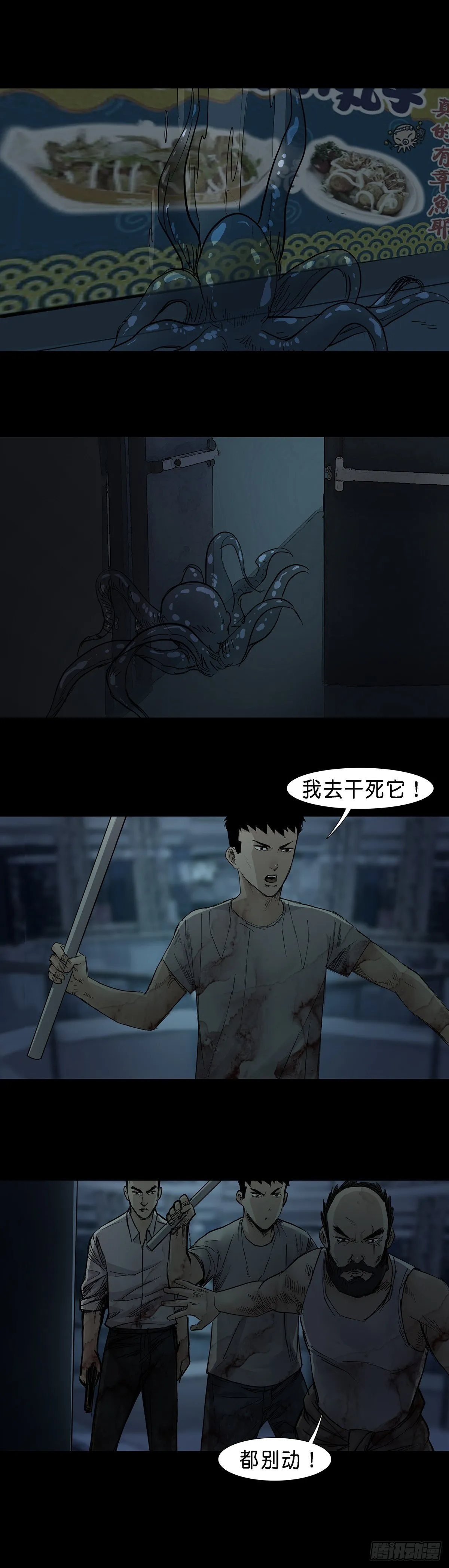 第38话 第3页