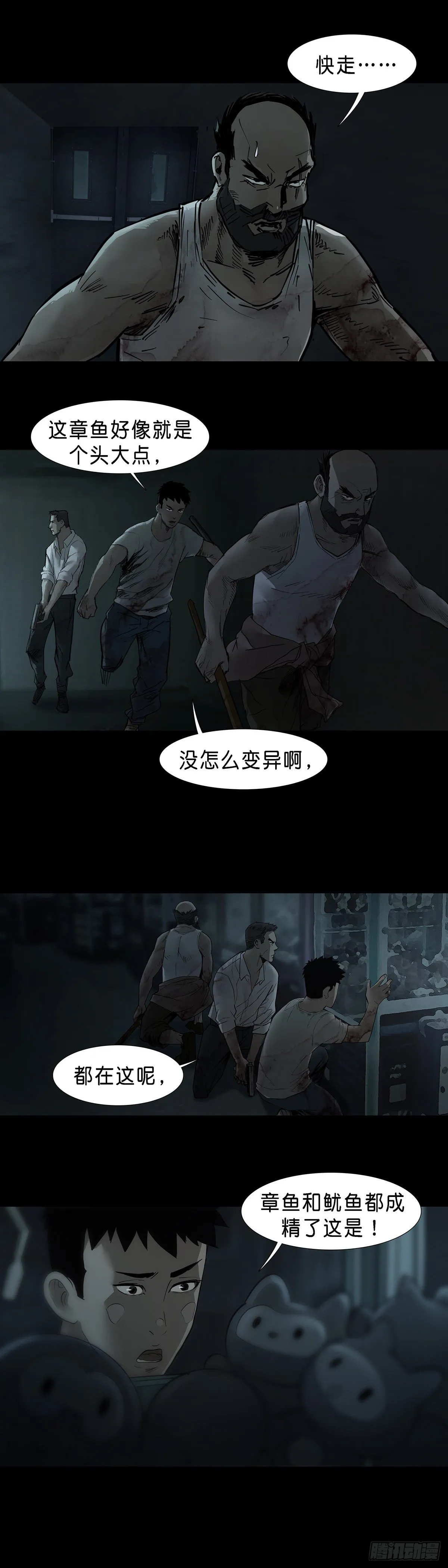 第38话 第5页