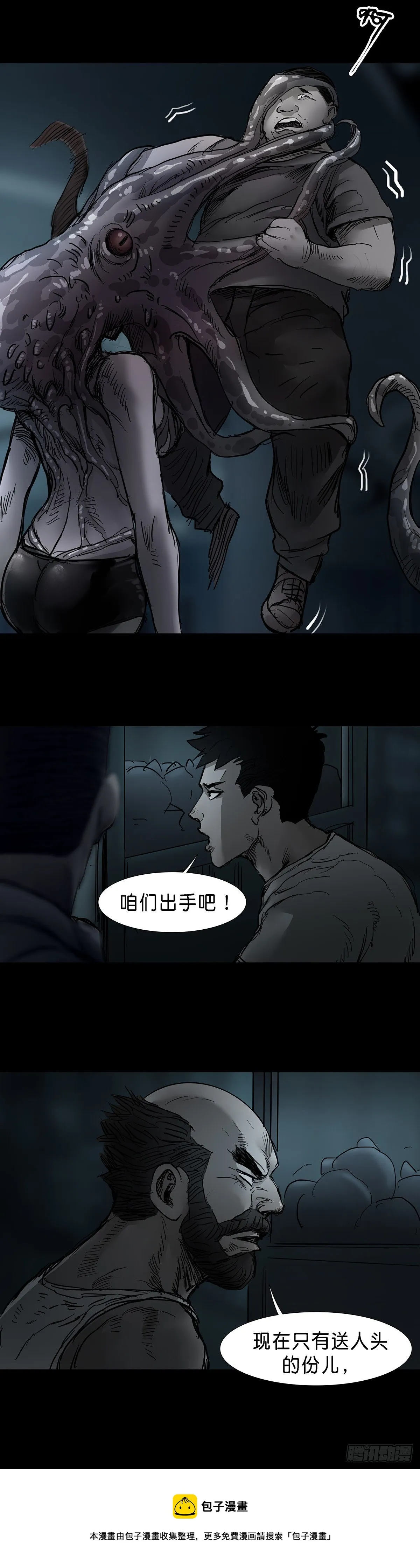 第38话 第10页