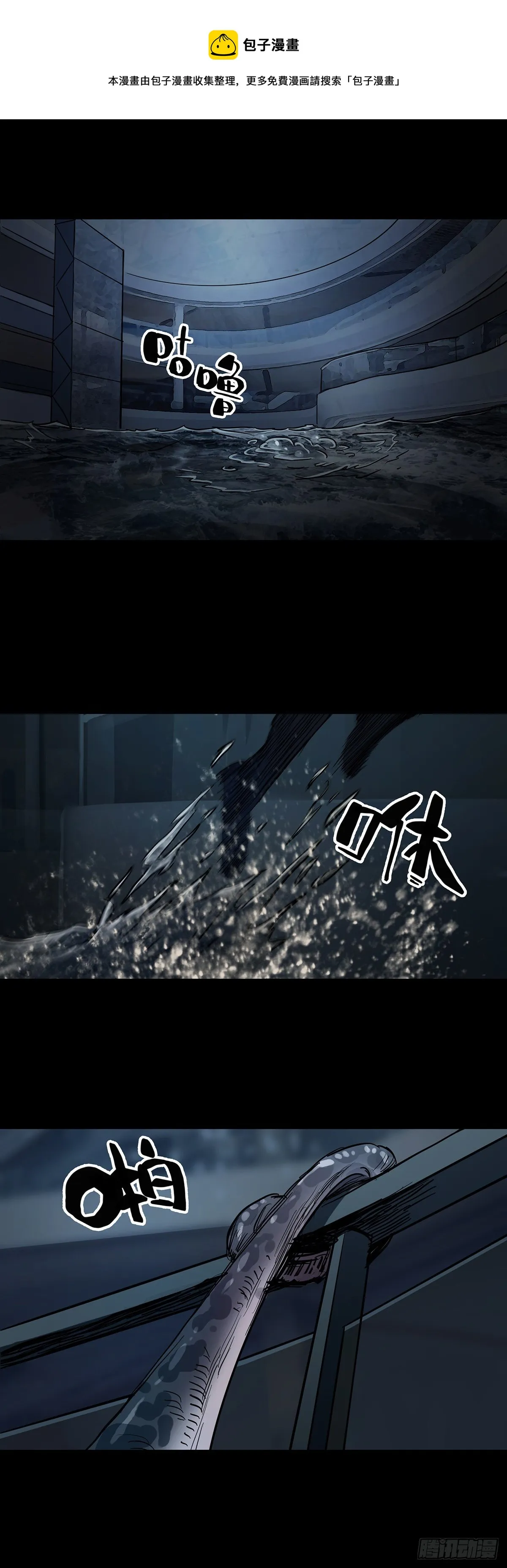 第39话 第1页