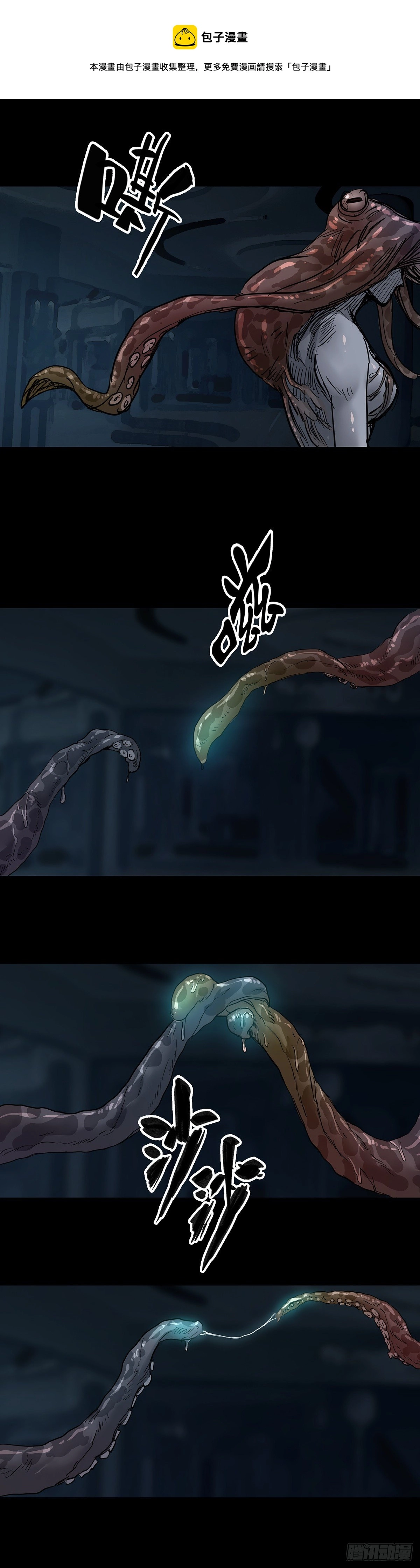 第39话 第4页