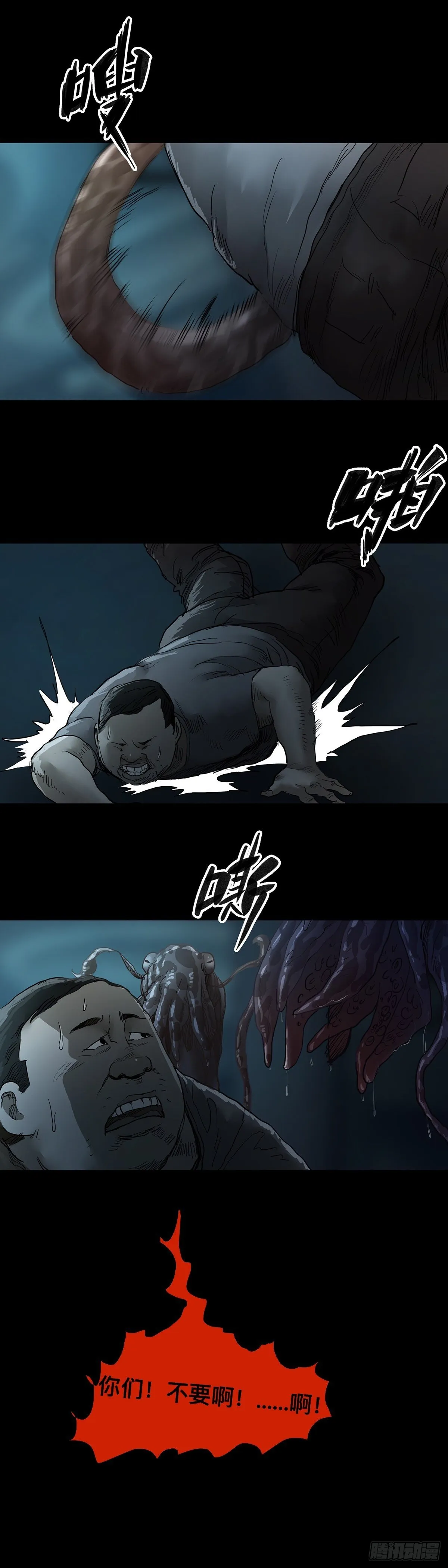 第39话 第6页