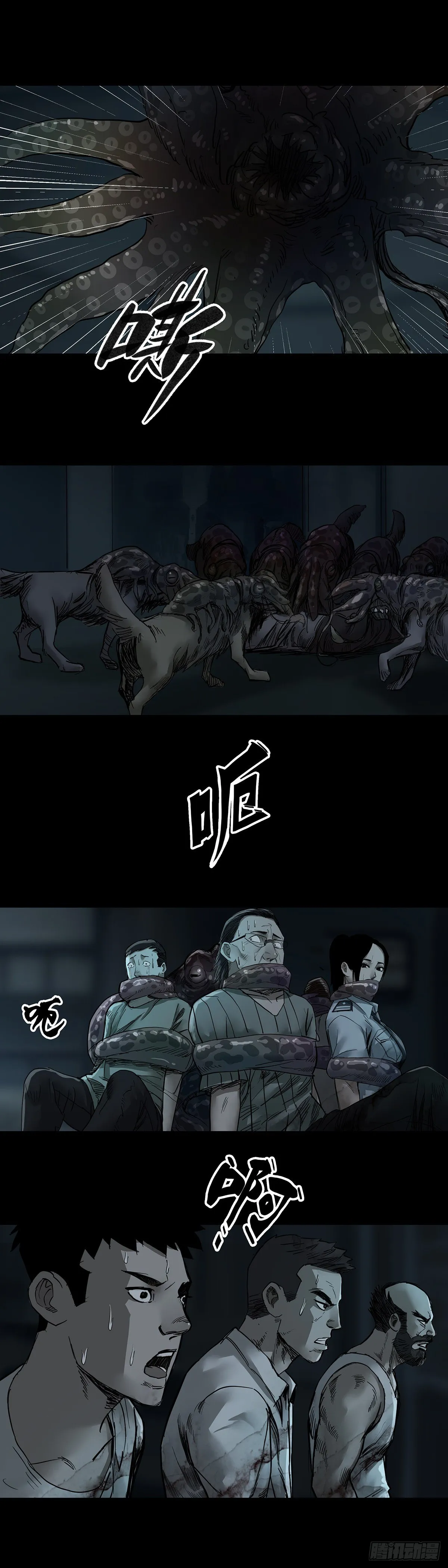 第39话 第7页