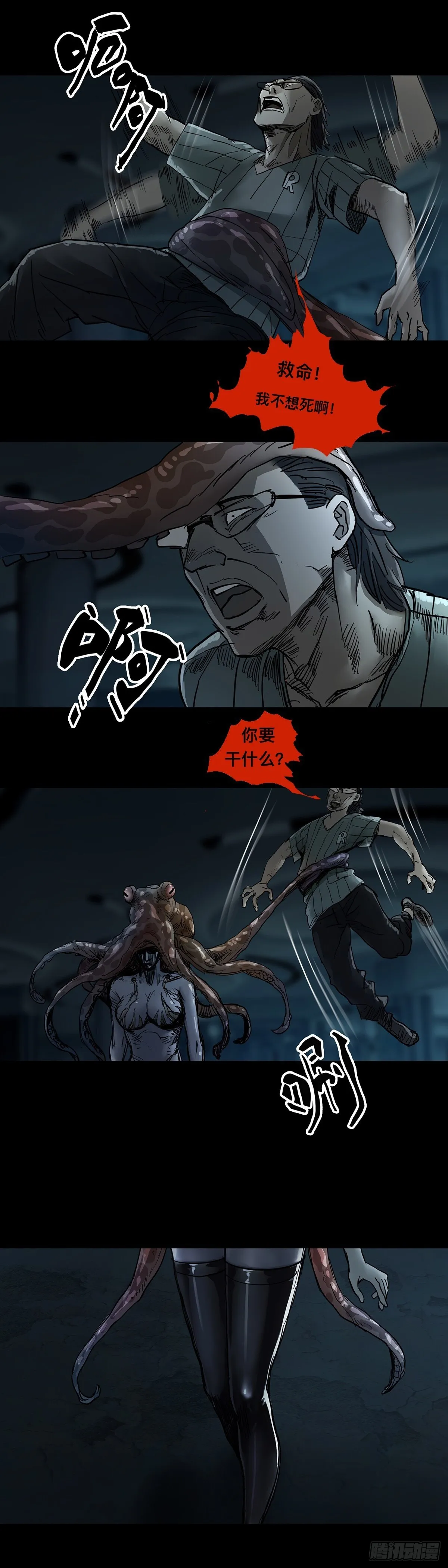 第39话 第8页