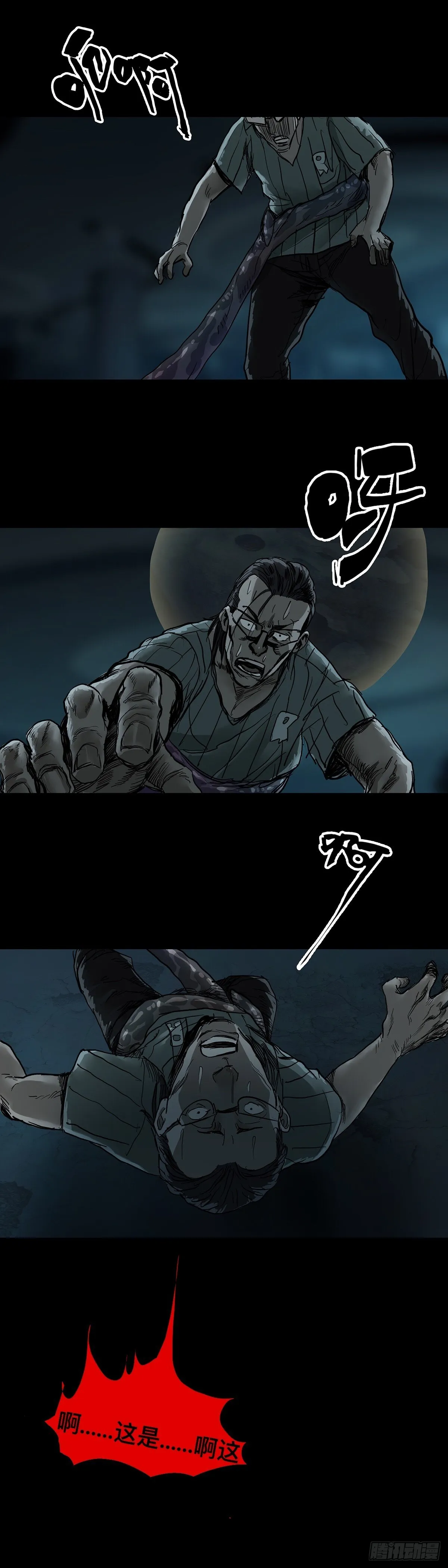 第39话 第9页