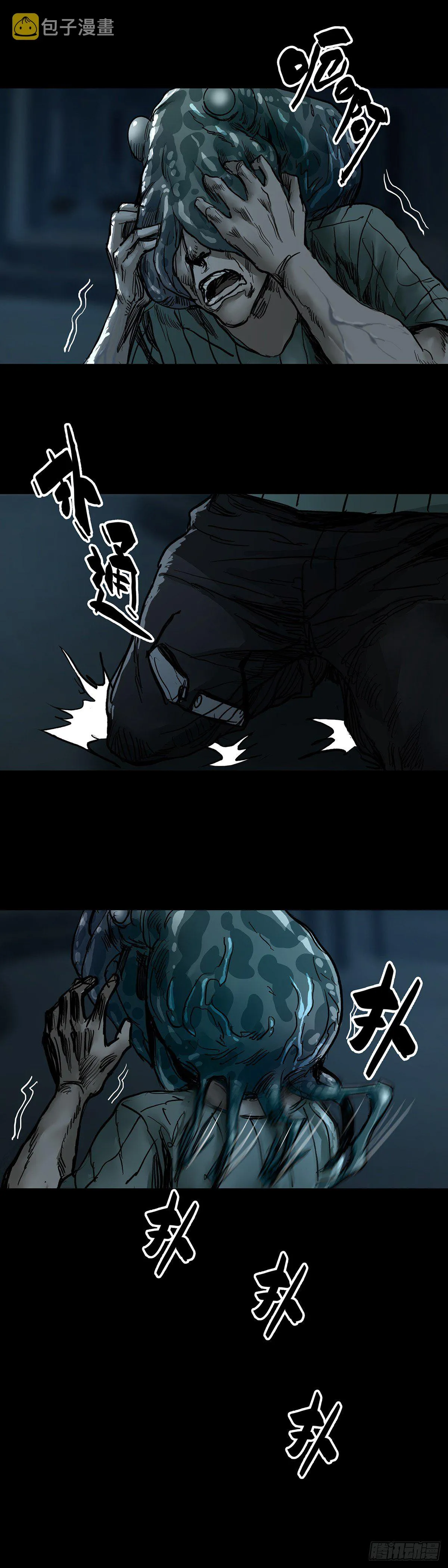 第39话 第11页