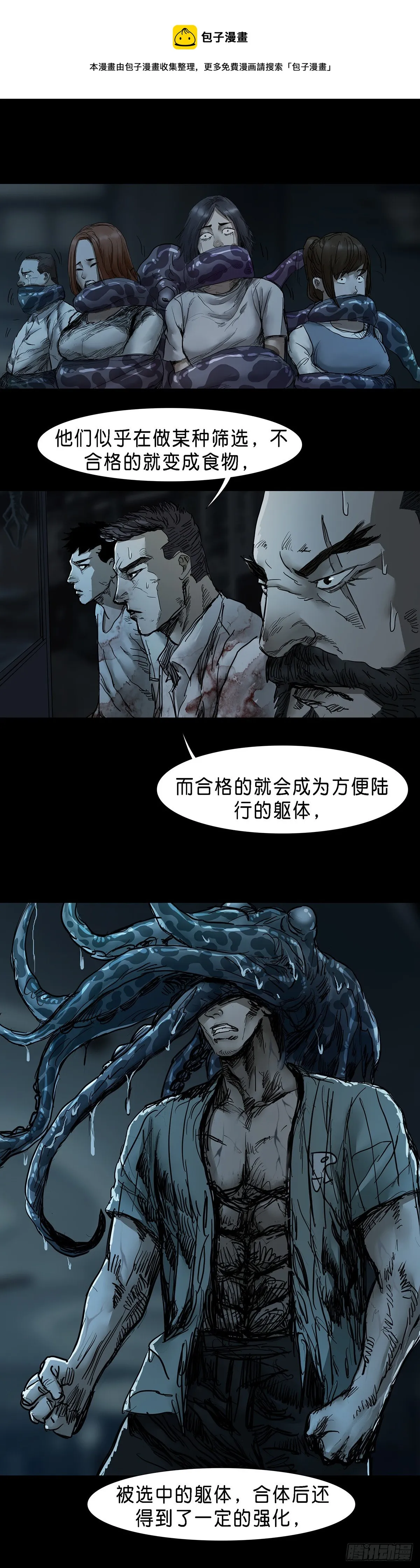 第40话 第1页