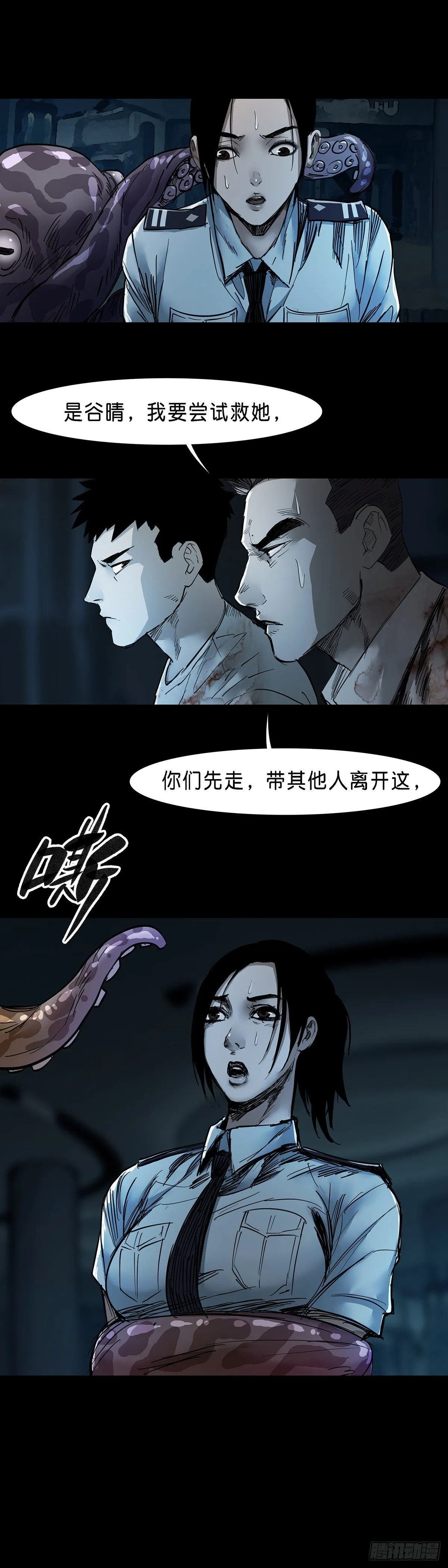 第40话 第3页
