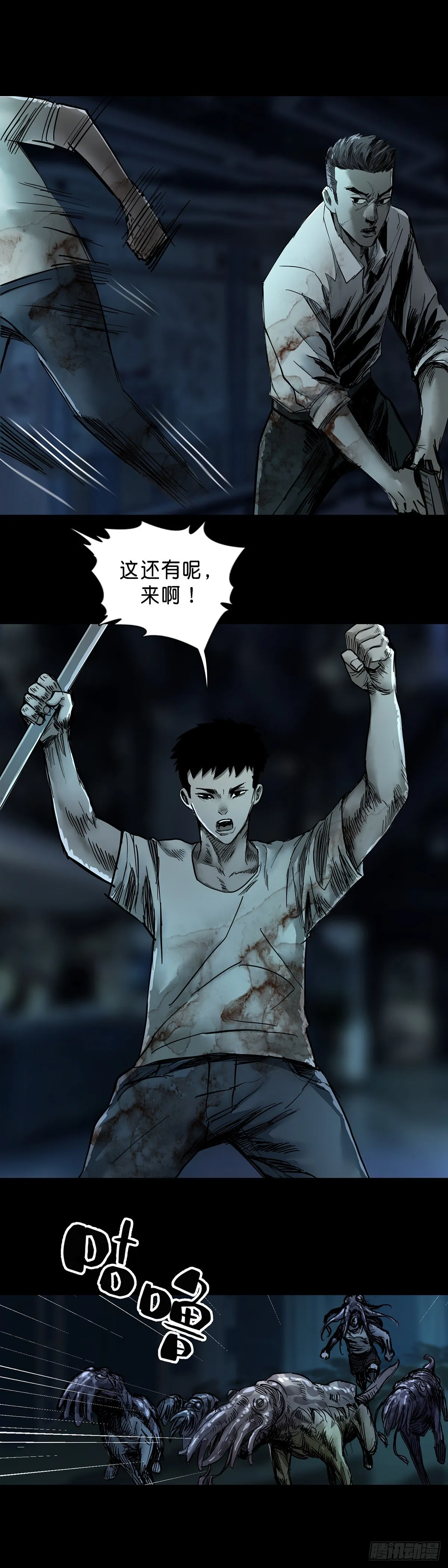 第40话 第8页