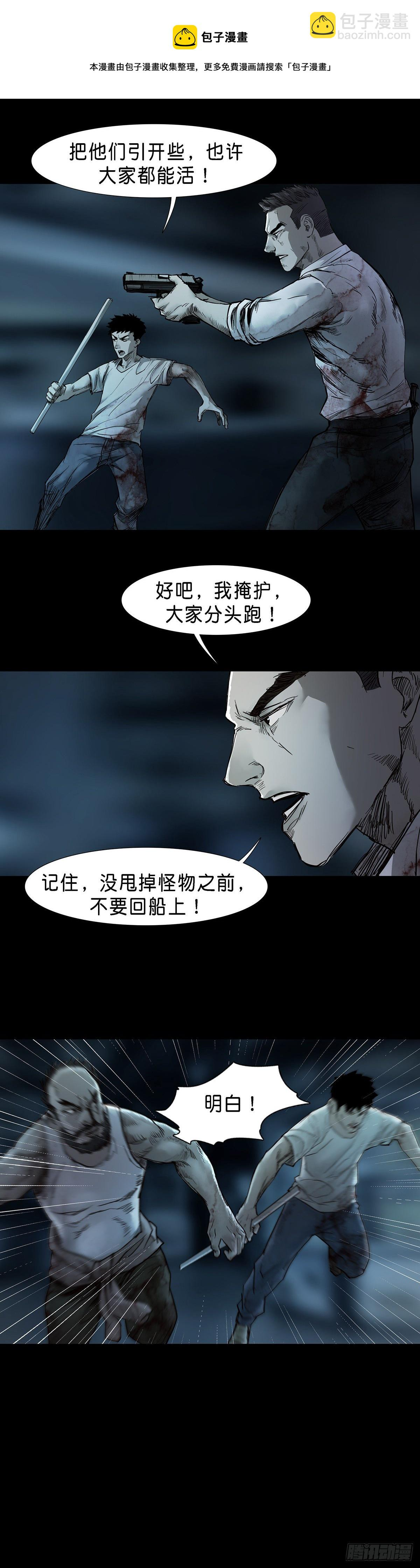 第40话 第9页