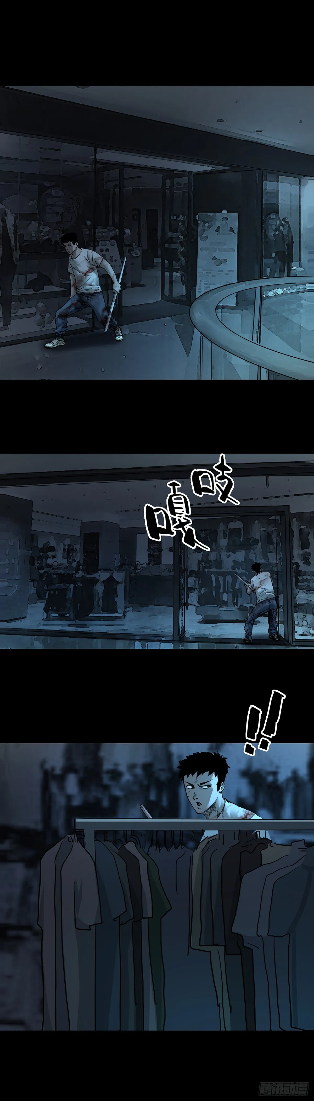 第41话 第3页