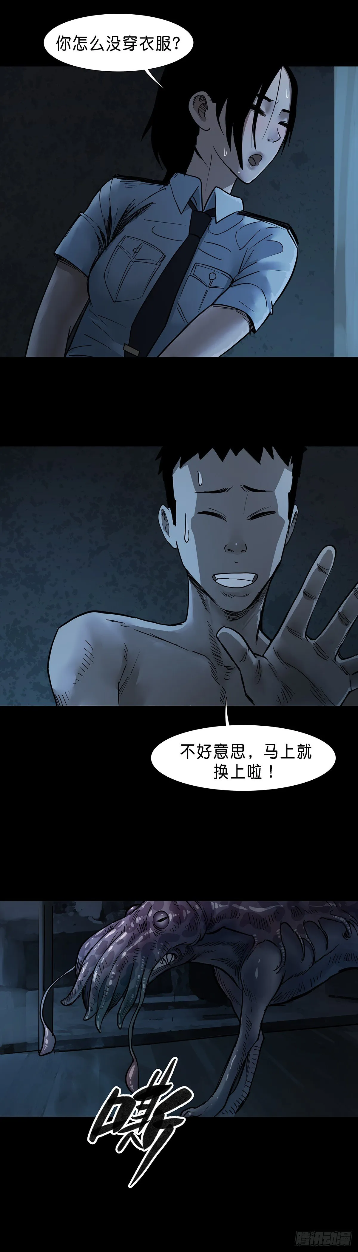 第41话 第10页