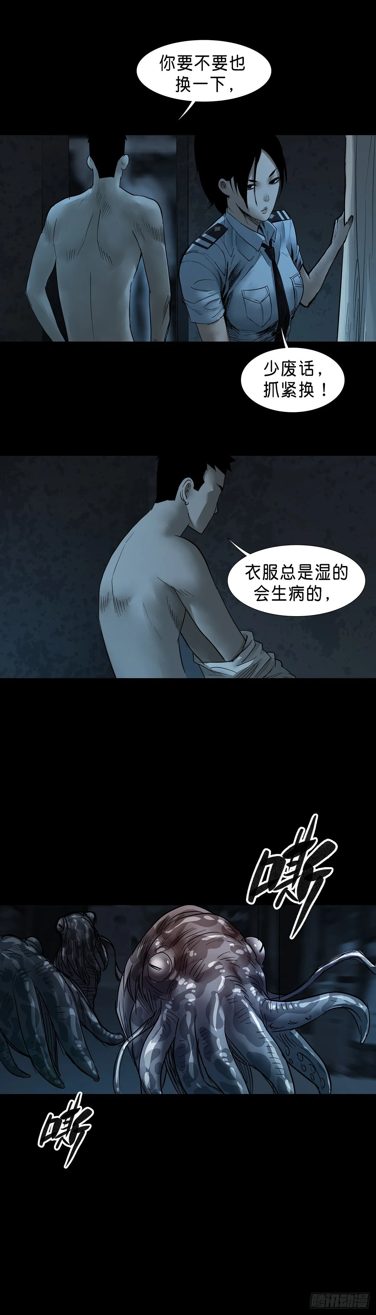 第41话 第12页
