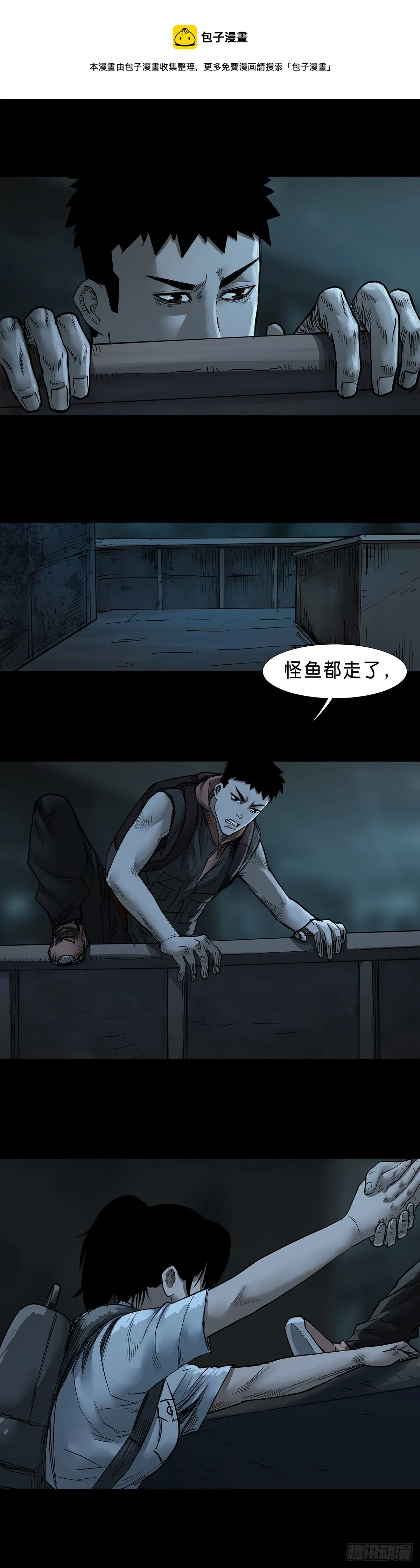 第42话 第4页