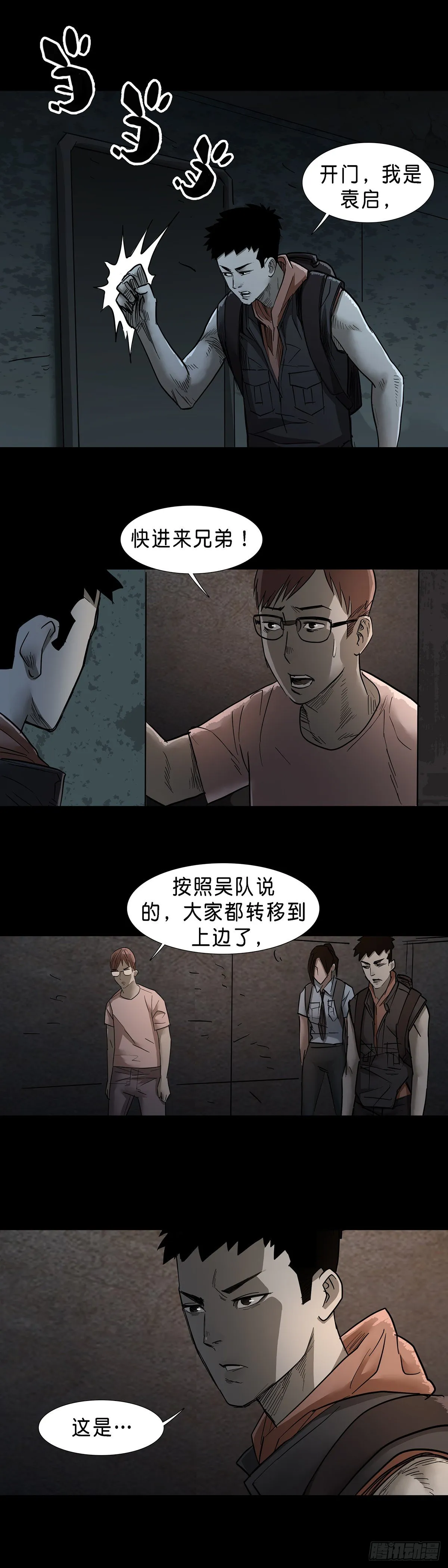 第42话 第5页