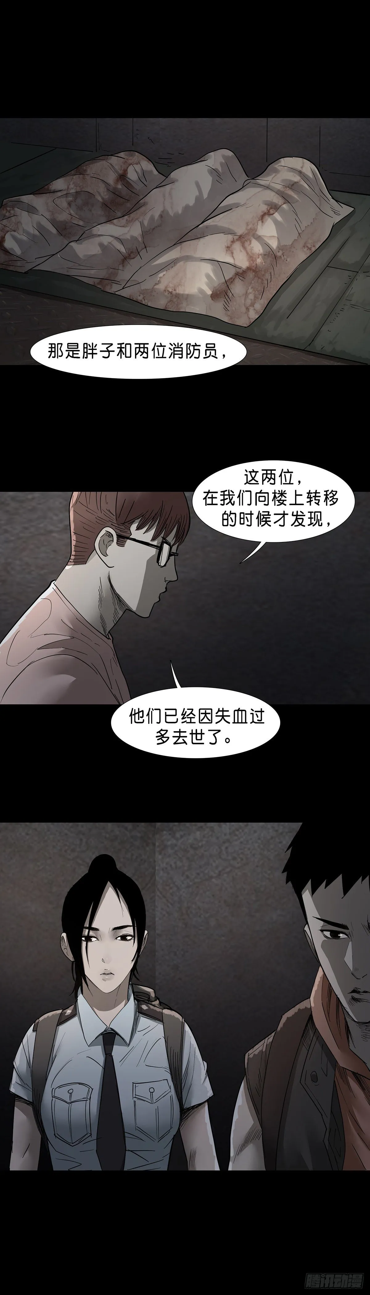 第42话 第6页