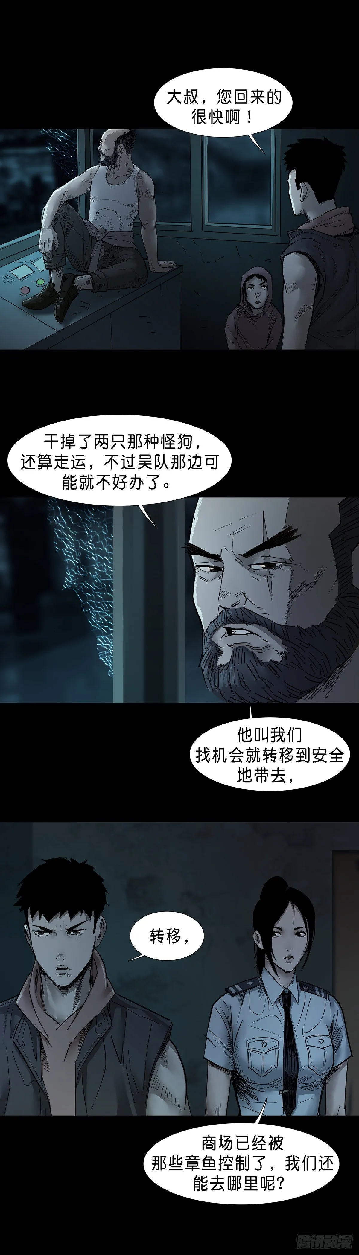第42话 第8页