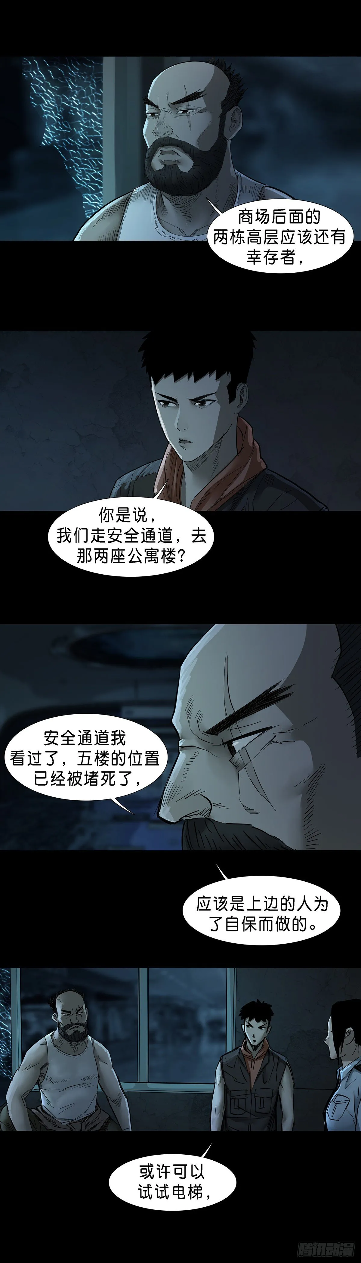 第42话 第9页
